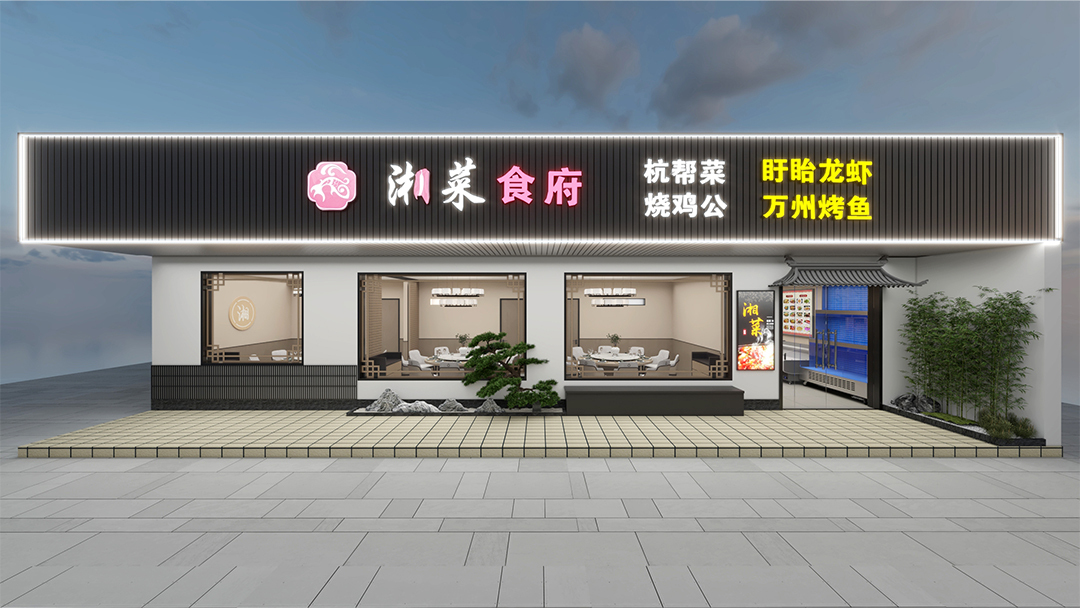 杭州主題中式餐廳裝修設計