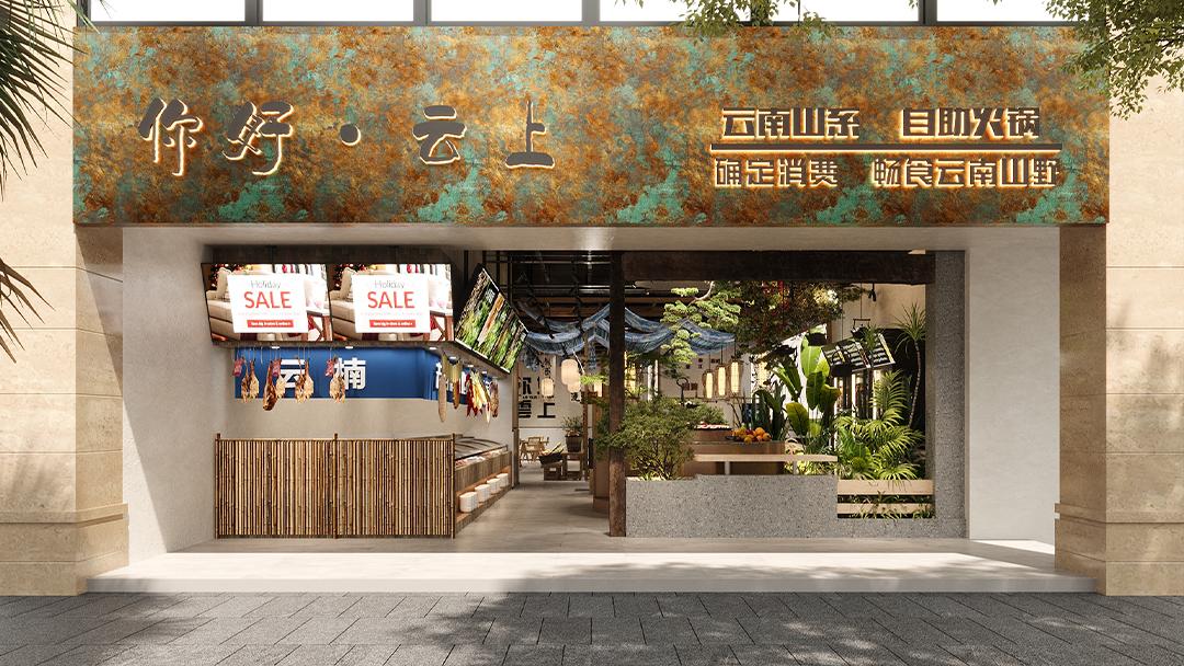 杭州主題火鍋店裝修設計