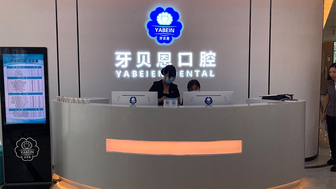 杭州合規安全口腔診所裝修設計