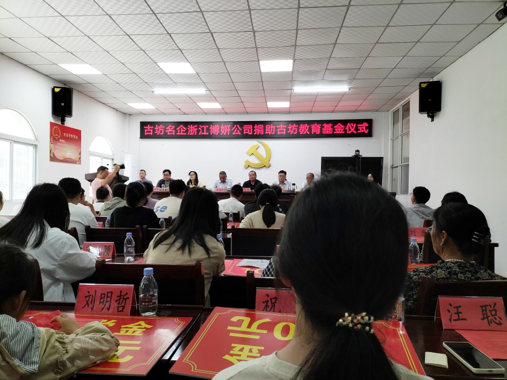 心系家鄉，博妍裝飾助力古坊鄉教育事業！