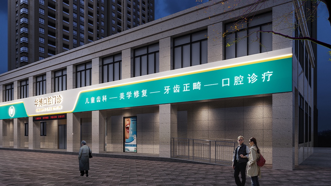 杭州專注牙科動線優化的裝修設計