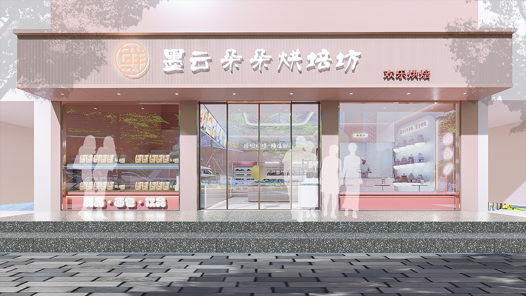 杭州網紅烘焙店裝修設計