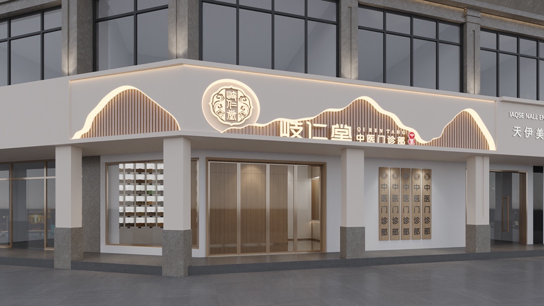 杭州新中式中醫館裝修設計